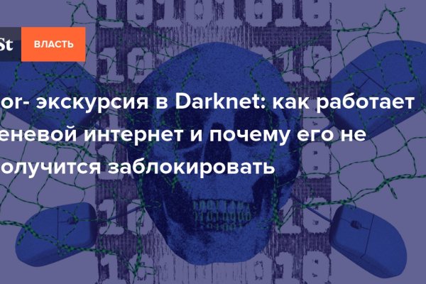 Кракен даркнет не работает