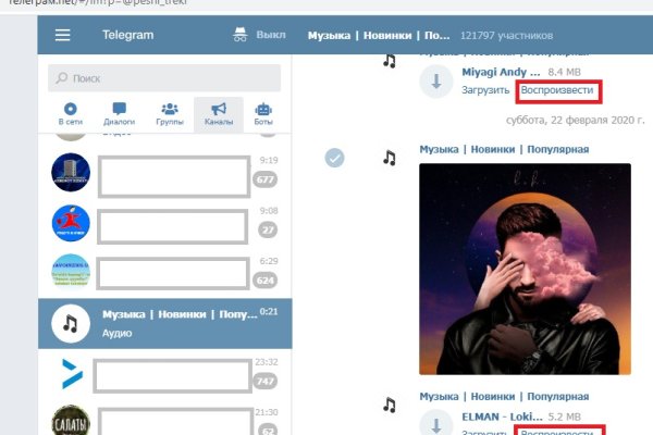 Мега кракен