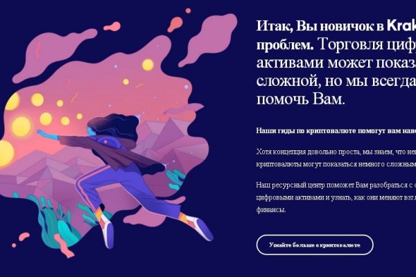 Пользователь не найден kraken