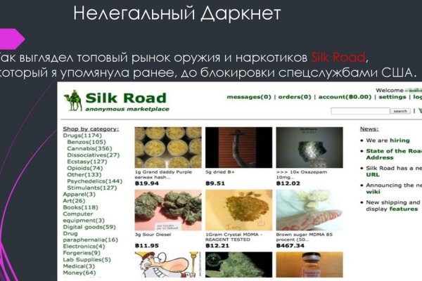 Почему не заходит на кракен