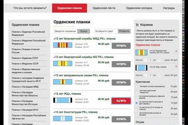 Кракен как проверить зеркало